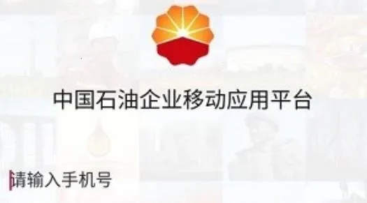 �ƶ�ƽ̨(��ʯ�Ͱ칫����)