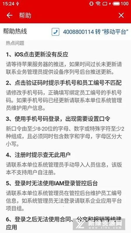 �ƶ�ƽ̨(��ʯ�Ͱ칫����)