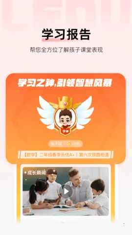 �ֶ�(��Сѧ���߽���)v7.76.83 �ٷ������ͼ