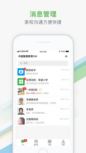 �ǻ۽���ƽ̨��׿���ֻ���v1.0.2 ��׿���ͼ