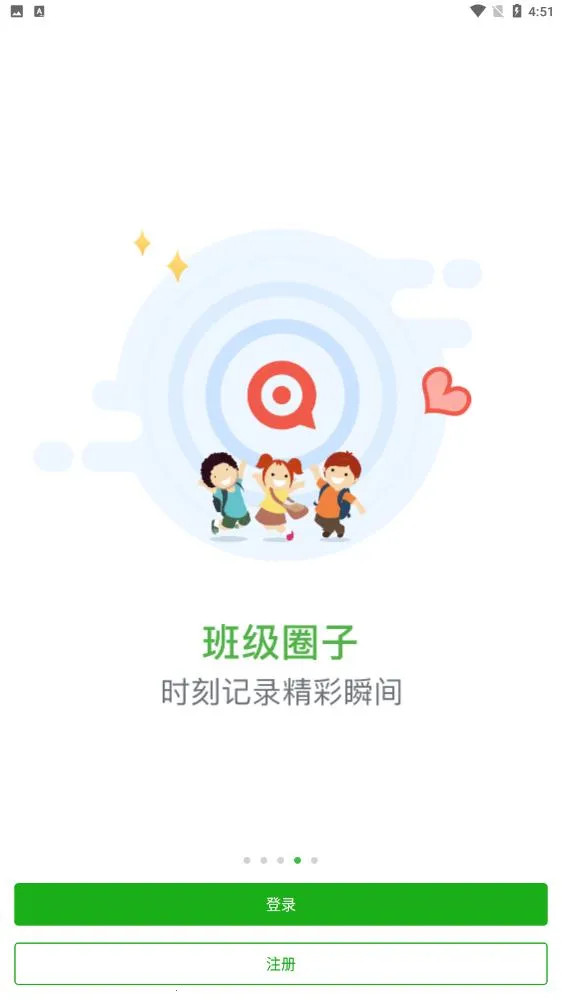 �ǻ۽���ƽ̨��׿���ֻ���v1.0.2 ��׿���ͼ