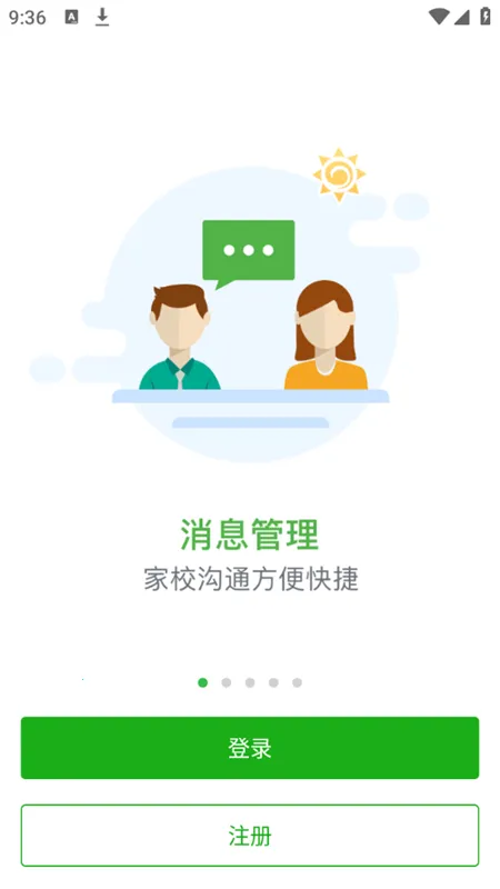 �ǻ۽���ƽ̨��׿���ֻ���