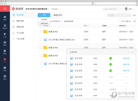 YouZone2026�ٷ�����v8.3.8 �ֻ����ͼ