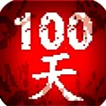 100DAYS2026�ٷ����°汾