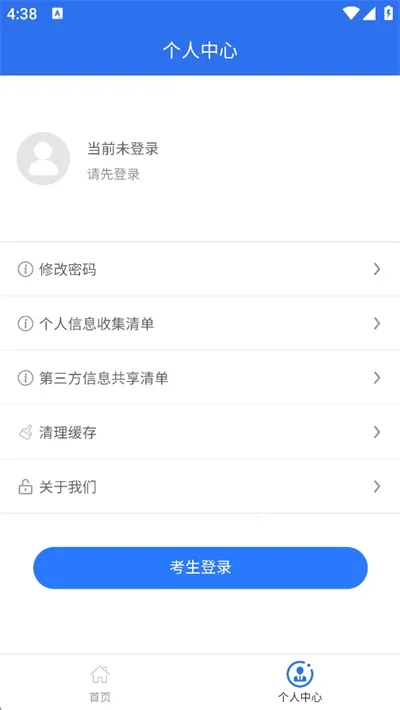 ������ͨ�߿���Ϣ����ƽ̨(�߿�����ƽ̨)v1.5.5 �ٷ������ͼ