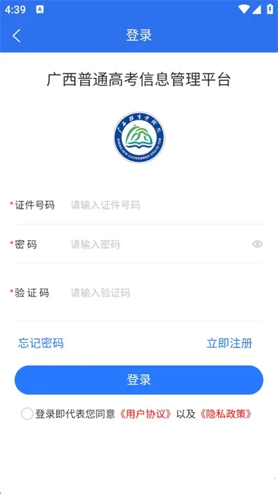 ������ͨ�߿���Ϣ����ƽ̨(�߿�����ƽ̨)v1.5.5 �ٷ������ͼ