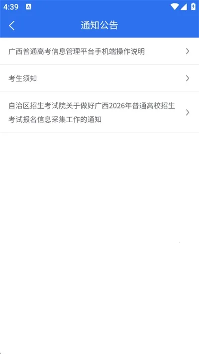 ������ͨ�߿���Ϣ����ƽ̨(�߿�����ƽ̨)v1.5.5 �ٷ������ͼ