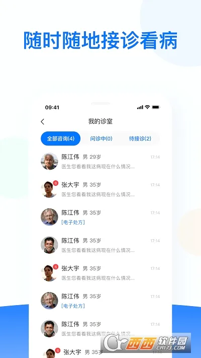 ���ǽ���ҽ����(ҽ��ҽ�ƹ�������)v2.8.8 �ֻ����ͼ