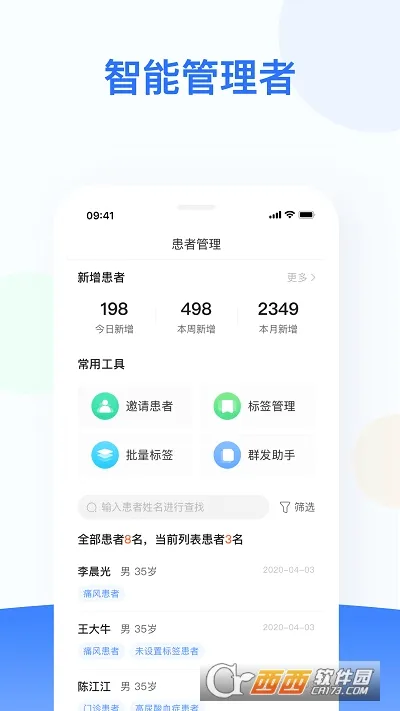 ���ǽ���ҽ����(ҽ��ҽ�ƹ�������)v2.8.8 �ֻ����ͼ