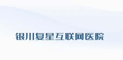 ���ǽ���ҽ����(ҽ��ҽ�ƹ�������)