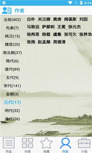 ����ƹ�ʫ��(��ʫ��ѧϰ����)v20.2.0 �ٷ������ͼ