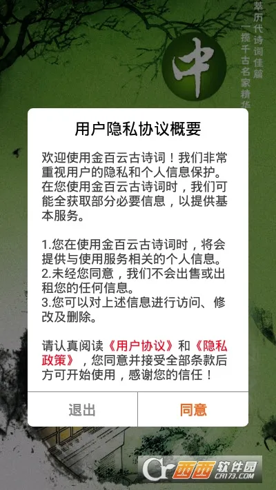 ����ƹ�ʫ��(��ʫ��ѧϰ����)v20.2.0 �ٷ������ͼ