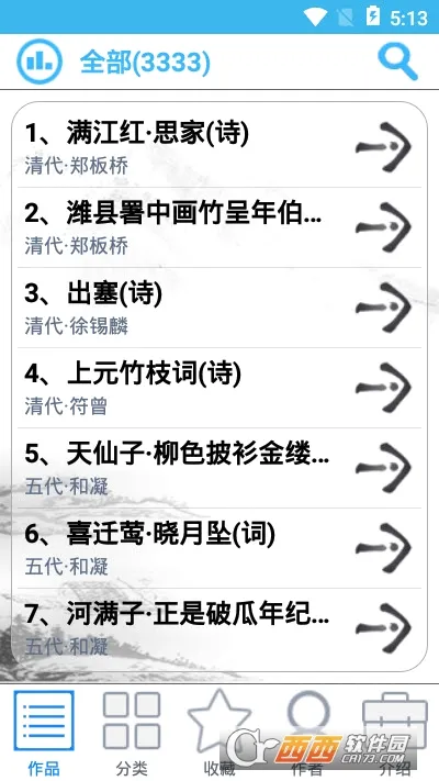 ����ƹ�ʫ��(��ʫ��ѧϰ����)v20.2.0 �ٷ������ͼ