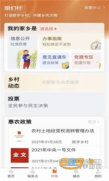 ������ũͨ(�����ڷ���ƽ̨)v2.2.0.9.0 �ٷ������ͼ