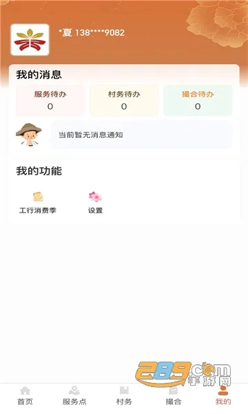 ������ũͨ(�����ڷ���ƽ̨)v2.2.0.9.0 �ٷ������ͼ