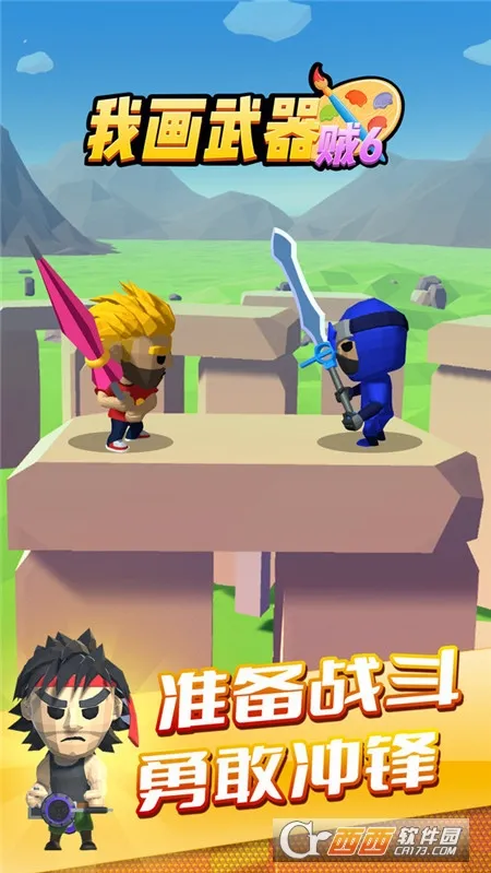 �һ�������6(������ս����Ϸ)v1.0.1 �ֻ����ͼ