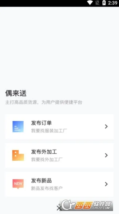 ż����2026���°汾v1.6.7 �ֻ����ͼ