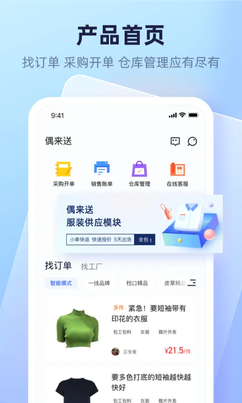 ż����2026���°汾v1.6.7 �ֻ����ͼ