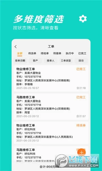 ���ӹ���2026���°汾v2022081301 ��׿���ͼ