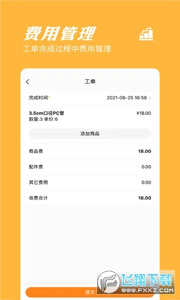 ���ӹ���2026���°汾v2022081301 ��׿���ͼ