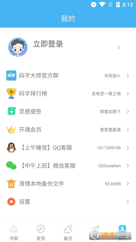 ���ִ�ʦ2026���°汾v2.2.2 ��Ѱ��ͼ