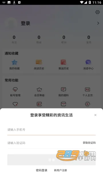 ������̨��(������Ѷƽ̨)v4.5.8 �ֻ����ͼ