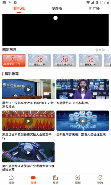 ������̨��(������Ѷƽ̨)v4.5.8 �ֻ����ͼ