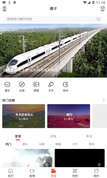 ������̨��(������Ѷƽ̨)v4.5.8 �ֻ����ͼ