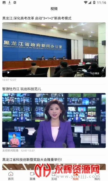 ������̨��(������Ѷƽ̨)v4.5.8 �ֻ����ͼ