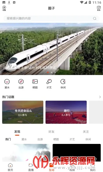 ������̨��(������Ѷƽ̨)v4.5.8 �ֻ����ͼ