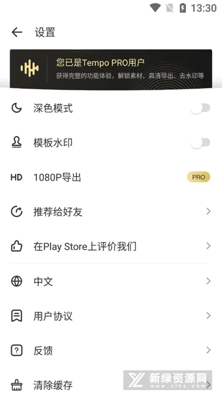Tempo App(��Ƶ��������)