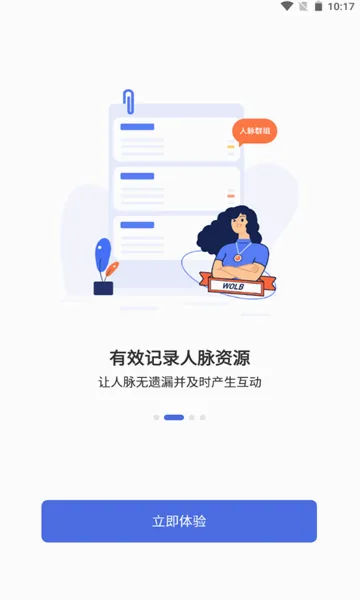 WOLB(�����ճ̹�������)v1.8.2 ��Ѱ��ͼ