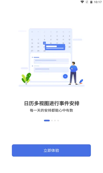 WOLB(�����ճ̹�������)v1.8.2 ��Ѱ��ͼ