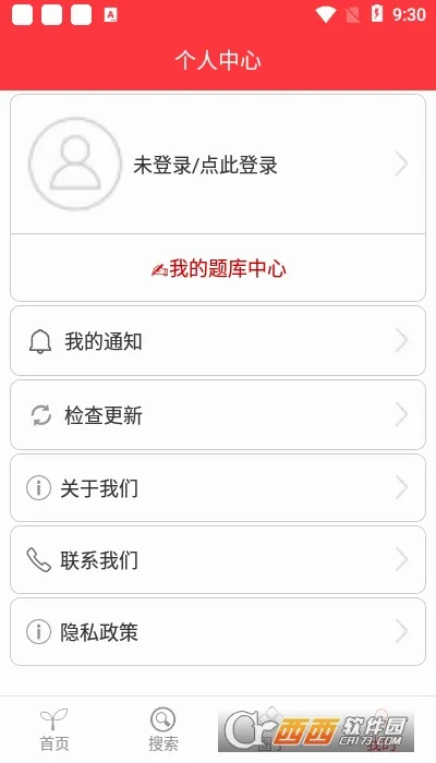 �����(����ѧϰ����ƽ̨)v1.5.2 �ٷ������ͼ