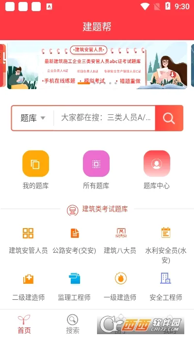 �����(����ѧϰ����ƽ̨)v1.5.2 �ٷ������ͼ