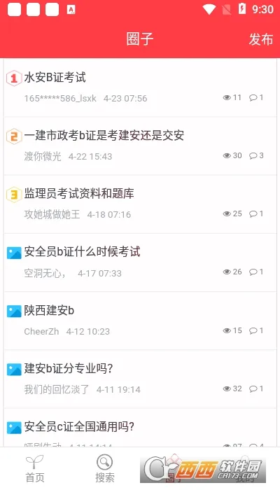 �����(����ѧϰ����ƽ̨)v1.5.2 �ٷ������ͼ