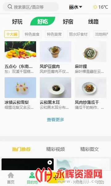 һ������ˮ2026���°汾v1.2.9 ��׿���ͼ