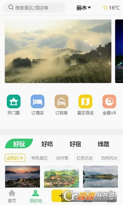 һ������ˮ2026���°汾v1.2.9 ��׿���ͼ