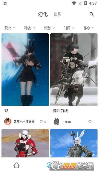 ��֮�ղؼ�(FF14�û�����)v3.6.14 �ٷ������ͼ