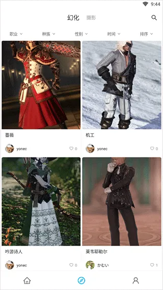 ��֮�ղؼ�(FF14�û�����)