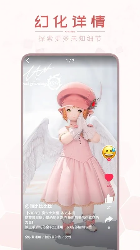 ��֮�ղؼ�(FF14�û�����)