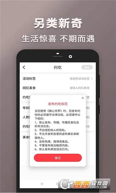 ��������(�罻��������)v1.8.4 ��׿���ͼ