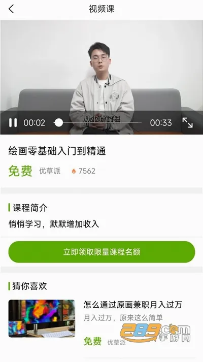 �Ų���ѧ�滭(�滭ѧϰƽ̨)v1.0.2 �ٷ������ͼ