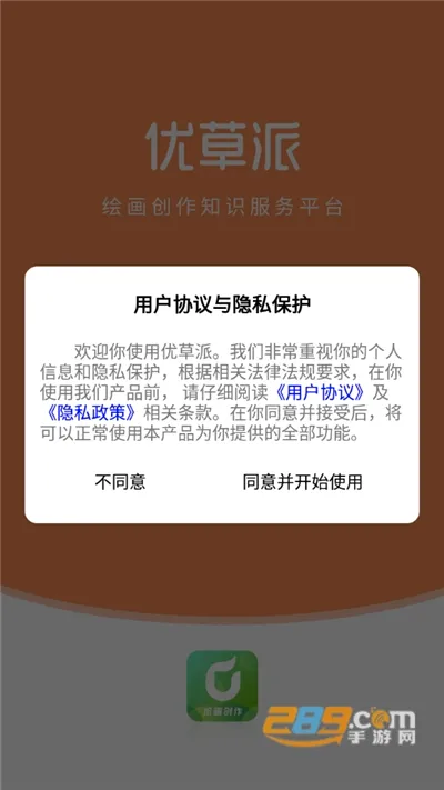 �Ų���ѧ�滭(�滭ѧϰƽ̨)v1.0.2 �ٷ������ͼ