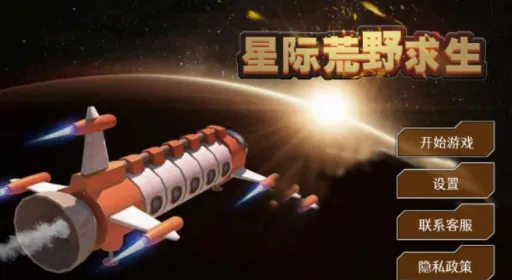 �Ǽʻ�Ұ����(̫��������Ϸ)