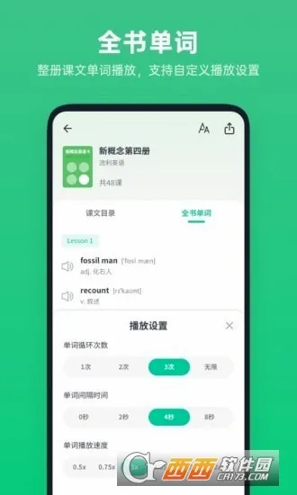 ��ѧӢ��(Ӣ��ѧϰ����)v1.4.9 �ٷ������ͼ