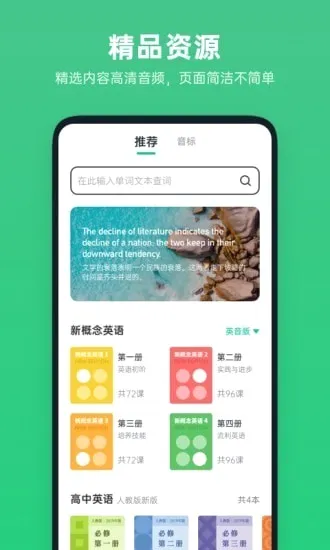 ��ѧӢ��(Ӣ��ѧϰ����)v1.4.9 �ٷ������ͼ