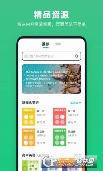 ��ѧӢ��(Ӣ��ѧϰ����)v1.4.9 �ٷ������ͼ