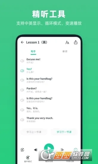 ��ѧӢ��(Ӣ��ѧϰ����)v1.4.9 �ٷ������ͼ