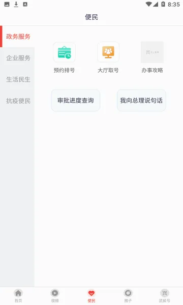 �������(�����Ѷ����)v2.0.0 ��׿���ͼ